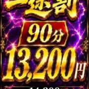 はるか 9/8㈫一途割 上野デリヘル倶楽部