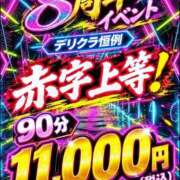 はるか 赤字上等イベント 上野デリヘル倶楽部
