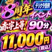 はるか 9/19㈯イベント開催中 上野デリヘル倶楽部