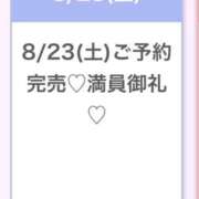 ヒメ日記 2025/08/24 02:22 投稿 もな★超新星癒しの最高峰誕生★ 渋谷S級素人清楚系デリヘル chloe