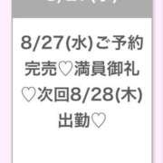 ヒメ日記 2025/08/29 14:56 投稿 もな★超新星癒しの最高峰誕生★ 渋谷S級素人清楚系デリヘル chloe