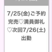 ヒメ日記 2025/07/25 19:34 投稿 もな★超新星癒しの最高峰誕生★ S級素人清楚系デリヘル chloe