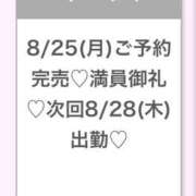 ヒメ日記 2025/08/25 20:14 投稿 もな★超新星癒しの最高峰誕生★ S級素人清楚系デリヘル chloe