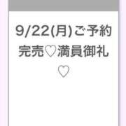 ヒメ日記 2025/09/22 17:58 投稿 もな★超新星癒しの最高峰誕生★ S級素人清楚系デリヘル chloe