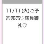 ヒメ日記 2025/11/11 14:11 投稿 もな★超新星癒しの最高峰誕生★ S級素人清楚系デリヘル chloe
