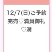 ヒメ日記 2025/12/07 15:59 投稿 もな★超新星癒しの最高峰誕生★ S級素人清楚系デリヘル chloe