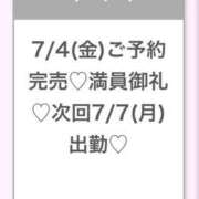 ヒメ日記 2025/07/05 03:10 投稿 もな★超新星癒しの最高峰誕生★ Chloe五反田本店　S級素人清楚系デリヘル