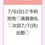 ヒメ日記 2025/07/06 22:16 投稿 もな★超新星癒しの最高峰誕生★ Chloe五反田本店　S級素人清楚系デリヘル