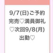 ヒメ日記 2025/09/07 16:33 投稿 もな★超新星癒しの最高峰誕生★ Chloe五反田本店　S級素人清楚系デリヘル