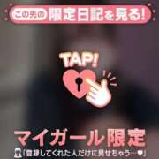 ヒメ日記 2025/12/09 06:16 投稿 せりか CUTE