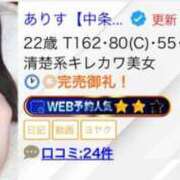 ヒメ日記 2025/07/31 18:36 投稿 ありす【中条あ〇み似清楚美女】 STELLA TOKYO－ステラトウキョウ－