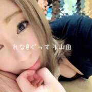 ヒメ日記 2025/09/21 15:19 投稿 れな ぐっすり山田　大阪店