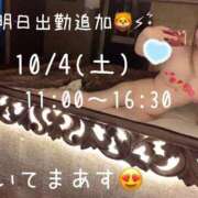 ヒメ日記 2025/10/04 00:19 投稿 れな ぐっすり山田　大阪店