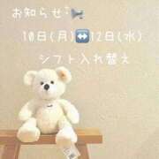 ヒメ日記 2025/11/08 20:19 投稿 れな ぐっすり山田　大阪店