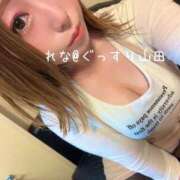 ヒメ日記 2026/02/04 10:29 投稿 れな ぐっすり山田　大阪店