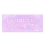 ヒメ日記 2025/08/07 07:59 投稿 みかん 熟女の風俗最終章 新潟店