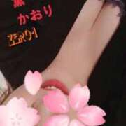 ヒメ日記 2025/10/01 00:16 投稿 薫/かおり ZERO-i