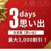 ヒメ日記 2025/11/22 12:03 投稿 村瀬【むらせ】 人妻日和(久喜)