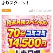 ヒメ日記 2026/04/29 13:26 投稿 村瀬【むらせ】 人妻日和(久喜)