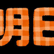 ヒメ日記 2025/09/23 21:49 投稿 しの 素人妻御奉仕倶楽部Hip's松戸店