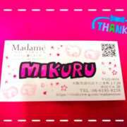 ヒメ日記 2026/01/16 08:15 投稿 みくる ヴィヴィッド・クルーマダム・セカンドヴァージン十三店