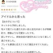 きき（極上SPコース対応） 【お礼写メ日記】うつけ4208さんへ LIGHT（ライト）～光が導く無限の可能性～