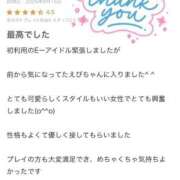 ヒメ日記 2025/09/16 20:49 投稿 えび E+アイドルスクール　大阪・日本橋店