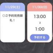 ヒメ日記 2025/11/29 22:04 投稿 よる【潮吹き90％極上イラマ】 STELLA TOKYO－ステラトウキョウ－