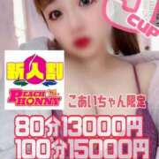 ヒメ日記 2025/07/06 21:45 投稿 こあい ピーチハニー