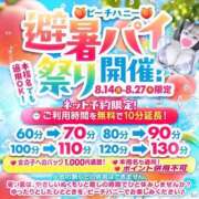 ヒメ日記 2026/08/21 16:01 投稿 こあい ピーチハニー　山口店