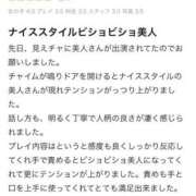 ヒメ日記 2025/08/13 18:55 投稿 みさ Venti大阪