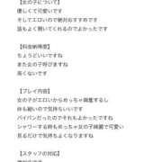 ヒメ日記 2025/10/01 20:20 投稿 みさ Venti大阪