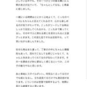 ヒメ日記 2026/03/29 22:11 投稿 みさ Venti大阪