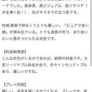 ヒメ日記 2026/05/30 00:21 投稿 みさ Venti大阪
