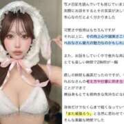 ヒメ日記 2026/06/20 12:24 投稿 れおな THE ESUTE 五反田店