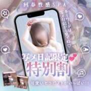 ヒメ日記 2025/11/20 10:35 投稿 純連(すみれ) 高崎回春性感SPA