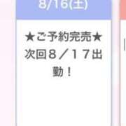 ヒメ日記 2025/08/17 05:58 投稿 ひめか E+アイドルスクール船橋店