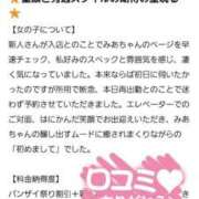 ヒメ日記 2025/07/14 10:20 投稿 みあ Beppin house