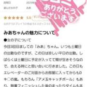 ヒメ日記 2025/08/14 11:30 投稿 みあ Beppin house