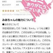 ヒメ日記 2025/08/14 11:35 投稿 みあ Beppin house