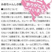 ヒメ日記 2025/08/17 11:00 投稿 みあ Beppin house