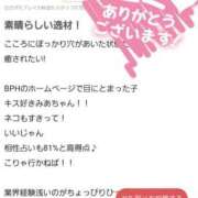 ヒメ日記 2025/08/17 21:24 投稿 みあ Beppin house