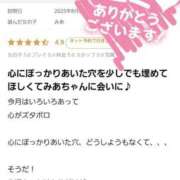 ヒメ日記 2025/08/25 08:39 投稿 みあ Beppin house