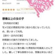 ヒメ日記 2025/09/18 21:25 投稿 みあ Beppin house