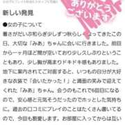 ヒメ日記 2025/09/28 21:20 投稿 みあ Beppin house