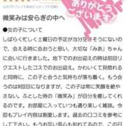 ヒメ日記 2025/10/12 21:50 投稿 みあ Beppin house