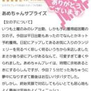 ヒメ日記 2025/10/12 22:02 投稿 みあ Beppin house