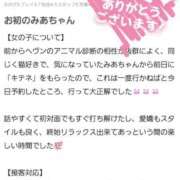 ヒメ日記 2025/10/20 08:50 投稿 みあ Beppin house