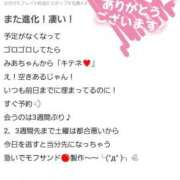 ヒメ日記 2025/10/26 13:50 投稿 みあ Beppin house