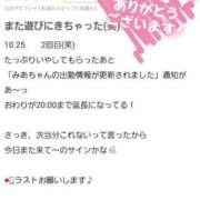 ヒメ日記 2025/10/26 14:31 投稿 みあ Beppin house